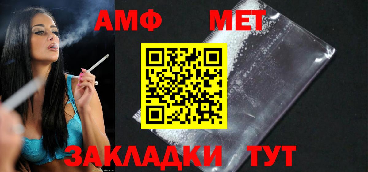 АМФЕТАМИН 97%  Амфетамин  Буйнакск  Вход с VPN 