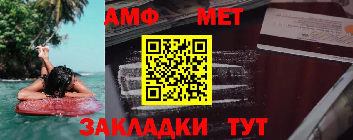 АМФ 97% Буйнакск