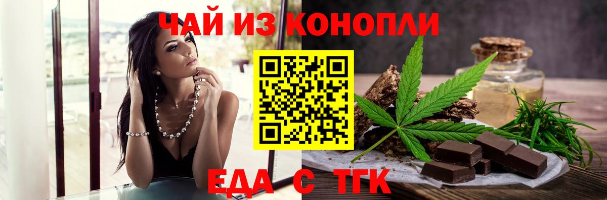 Буйнакск  Печенье с ТГК конопля  Вход с VPN 