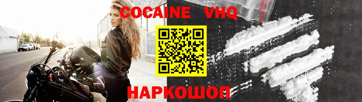 Буйнакск  Кокаин VHQ  Кокаин  Вход с VPN 