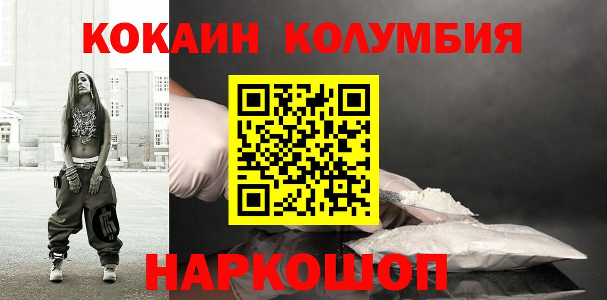 COCAIN Боливия Буйнакск
