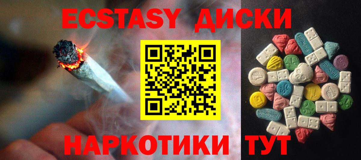 Буйнакск  ЭКСТАЗИ Дубай  Вход с VPN  ЭКСТАЗИ диски 