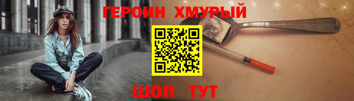 ГЕРОИН афганец  Вход с VPN  Героин  Буйнакск 