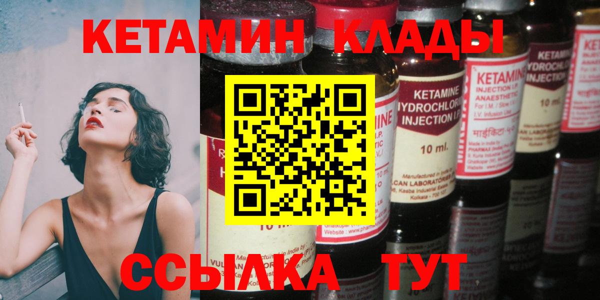 Кетамин ketamine  Кетамин VHQ  Вход с VPN  Буйнакск 