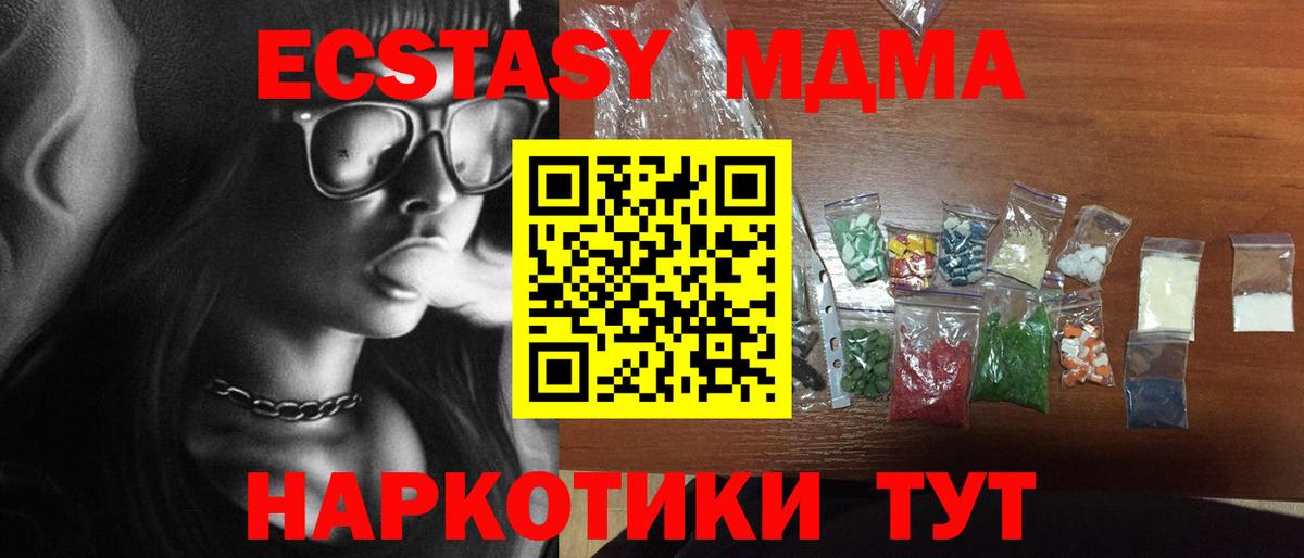 МДМА кристаллы  Вход с VPN  МДМА VHQ  Буйнакск 