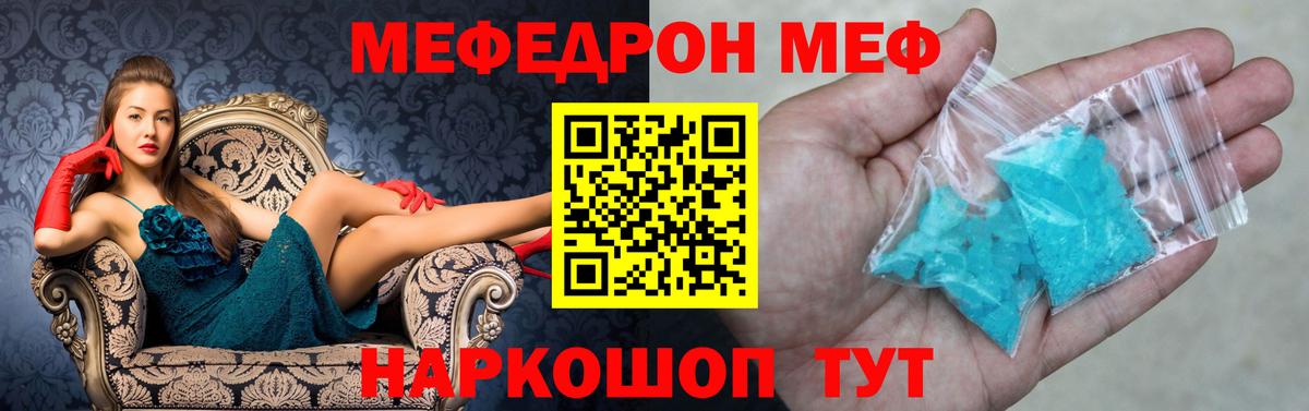 Меф кристаллы Буйнакск