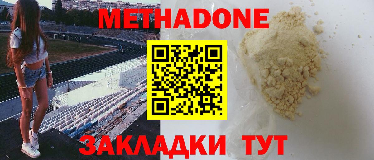 Метадон мёд  Вход с VPN  Буйнакск  МЕТАДОН белоснежный 