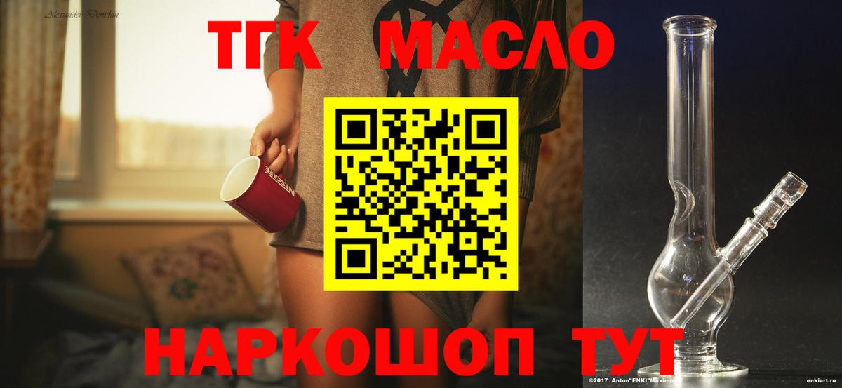 Буйнакск  где продают   Дистиллят ТГК вейп  Вход с VPN  Дистиллят ТГК вейп с тгк 
